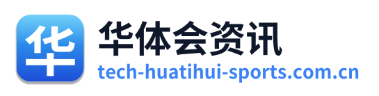 华体会资讯